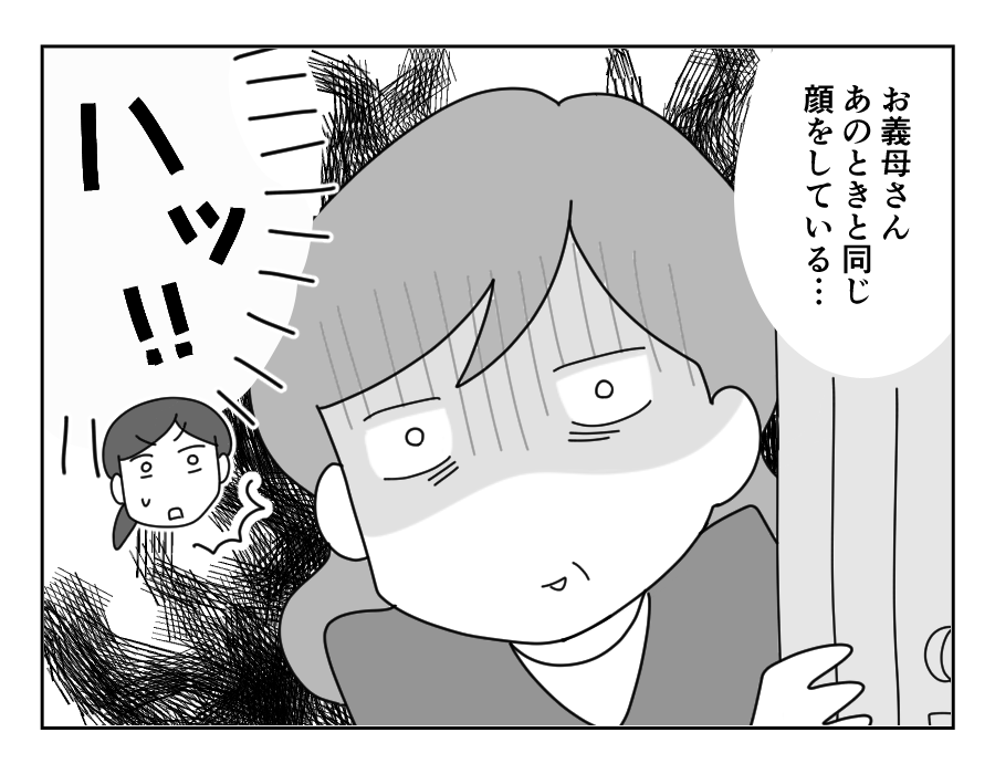 義父にバレンタインチョコを渡したら…仲睦まじい義両親が大喧嘩