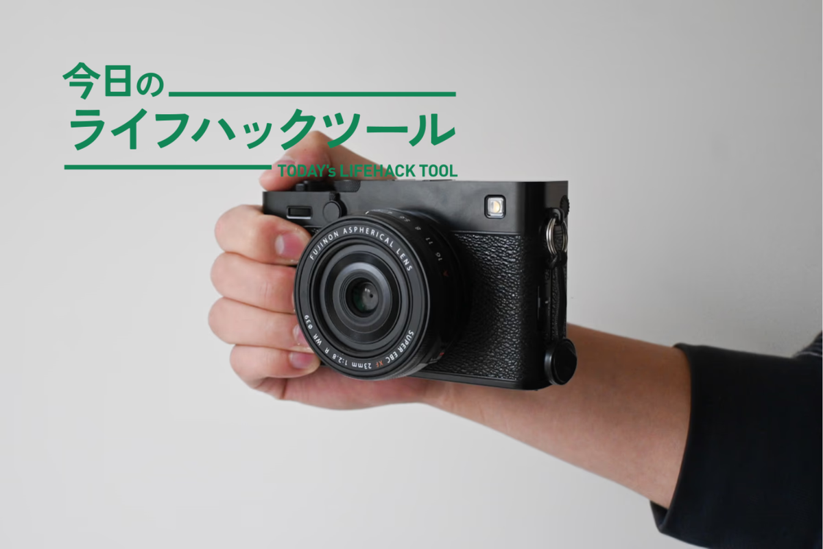 疲れる旅はもう終わり。富士フイルム【X-E5】が教えてくれた、妥協しない「画角」×「軽量化」