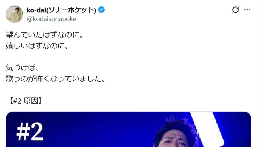 「下手くそと書かれ…」「何度も何度も」人気絶頂期に過緊張性発声障害を発症　ネット上で誹謗中傷された過去を人気アーティストが告白