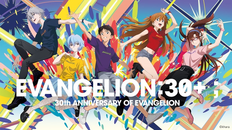 主役はアスカ！　カラー、『エヴァンゲリオン放送30周年記念特別興行』公開「EVANGELION:30+；」にて上映された短編アニメーション作品