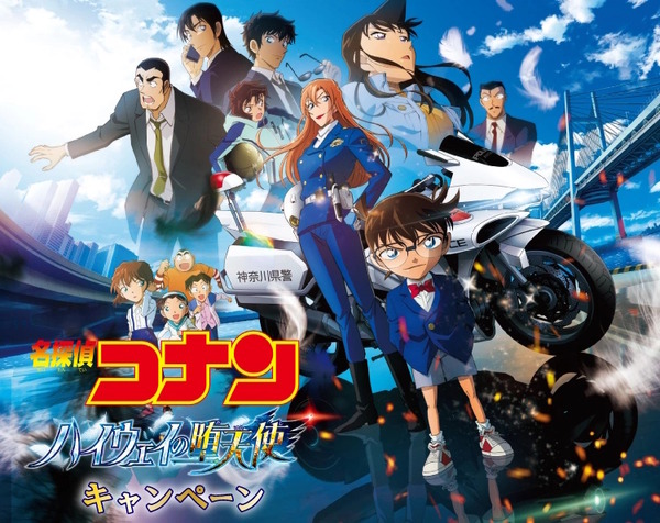 セブン‐イレブンで「名探偵コナン ハイウェイの堕天使」コラボ開始！萩原千速ら6人のステッカーを数量限定で配布