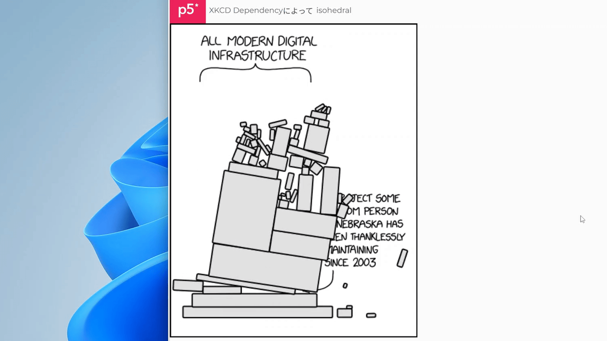 IT業界の「巨大プロジェクトが個人プロジェクトに依存していて簡単に崩壊する」という現状を風刺するイラスト「Dependency」