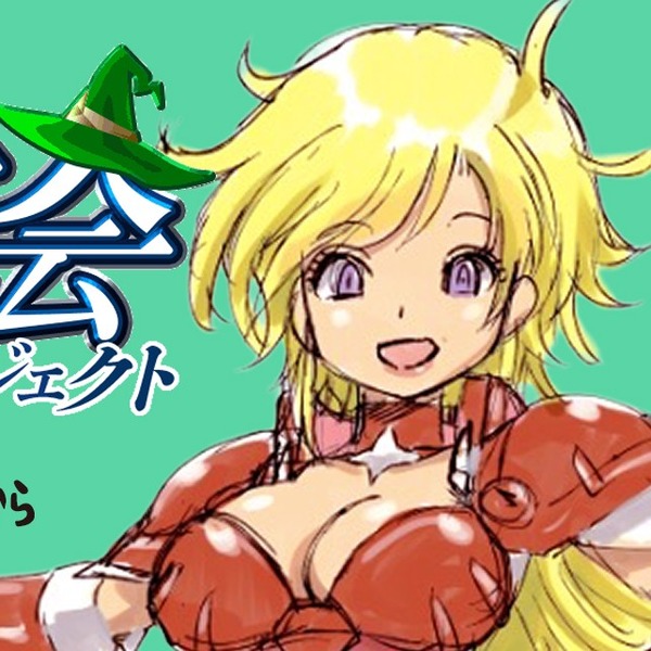 やのまんの名作RPG『アレサ』シリーズに関するプロジェクトが3月13日に発表！過去には復興に関しても告知済み