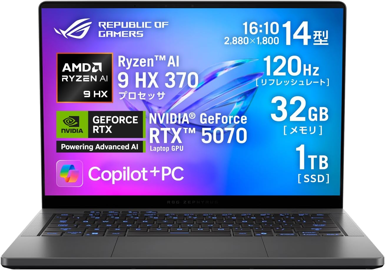 【Amazonセール】ASUS ゲーミングノートPCがセール価格に。「ROG Zephyrus」シリーズから14インチAmazon限定モデルなど