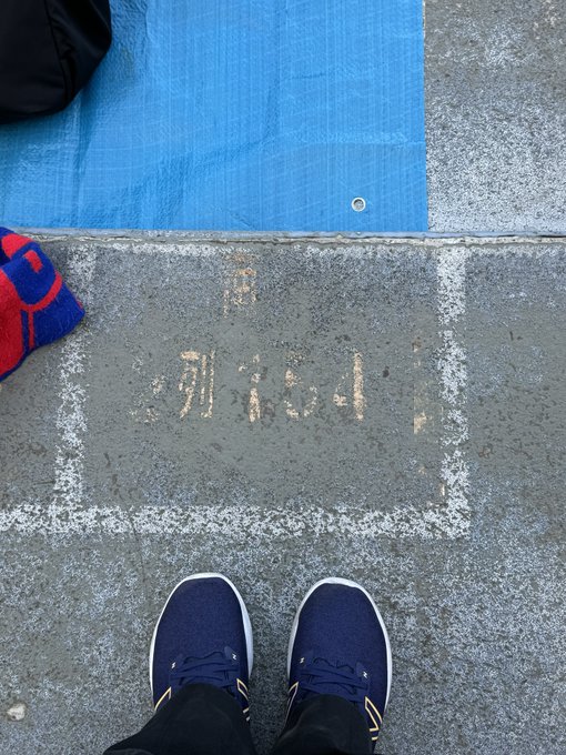 【画像】とどろきスタジアムの4400円の立見席ｗｗｗｗｗｗ