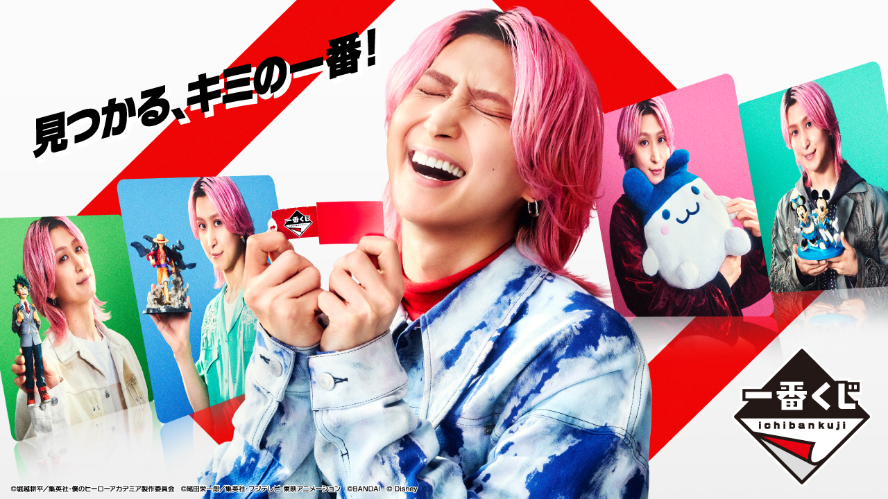 Snow Man 佐久間大介さん出演，「一番くじ」新CM「プレイリスト」篇が本日放映開始。撮影の感想や見どころなどのコメントも到着