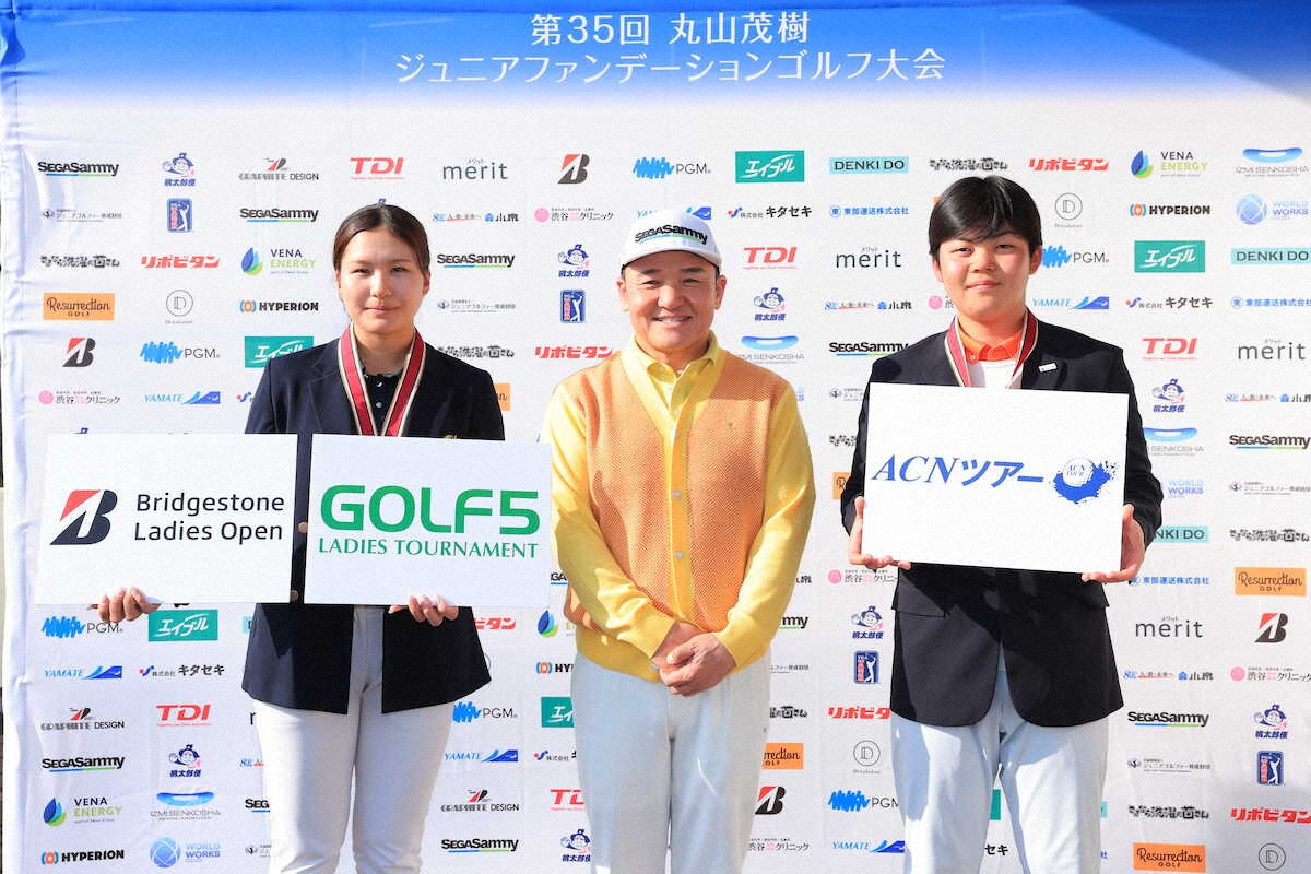 男子プロの丸山茂樹が将来の大会規模の拡大に意欲「理想は全国大会」