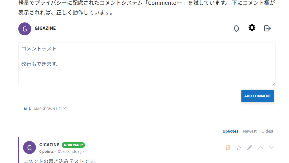 無料でページに高速でプライバシーを重視したコメントを設置できる「Commento++」