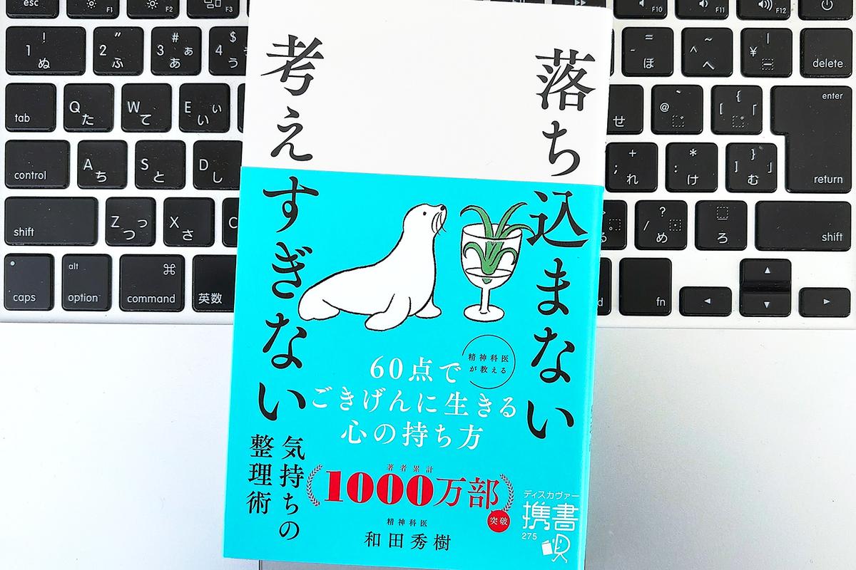 【毎日書評】不安を受け入れる「思考のくせ」を身につけ、マイナス感情をエネルギーに変える