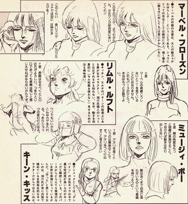 【画像あり】聖戦士ダンバインの女性キャラ、ルーザ・ルフトを筆頭に一癖も二癖もある奴が多すぎるｗｗｗｗ