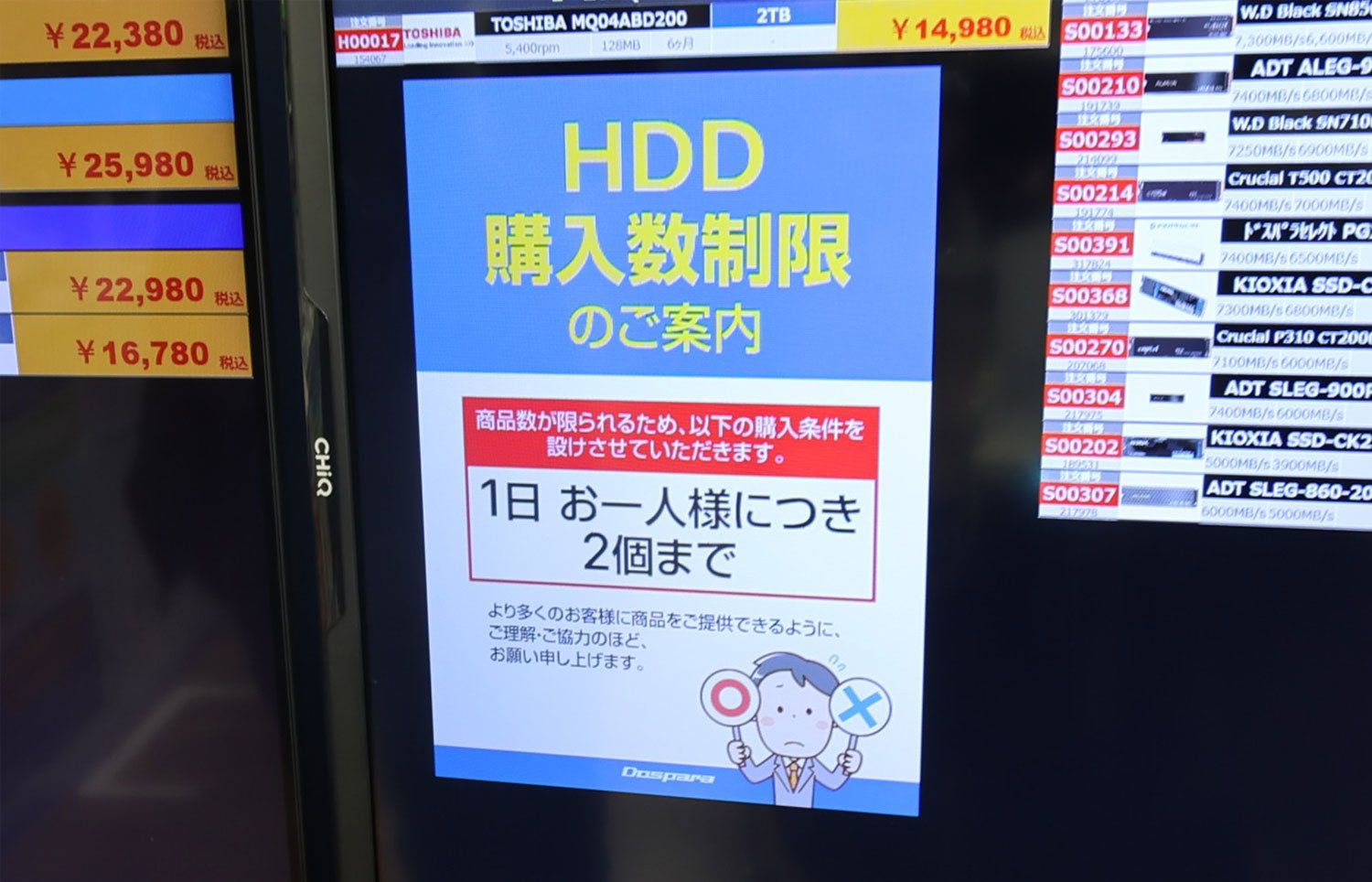 [ITmedia PC USER] アキバの一部ショップでHDD購入制限の動き――大容量モデルを中心に品薄感