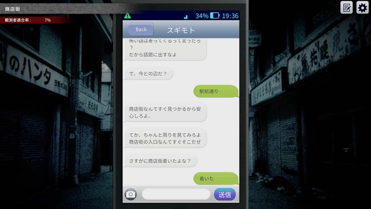 スマホで友人と何気ないやりとりをしているはずが……。一人称視点のホラーADV「今から行くね」，Steamで配信開始