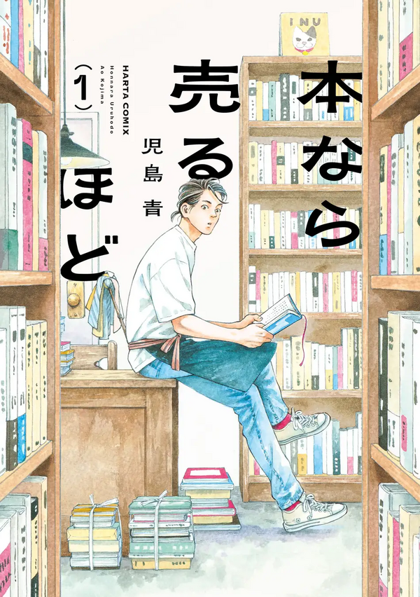 マンガ大賞は「本なら売るほど」！朝日新聞社「第30回手塚治虫文化賞」受賞者が決定 贈呈式は6月11日