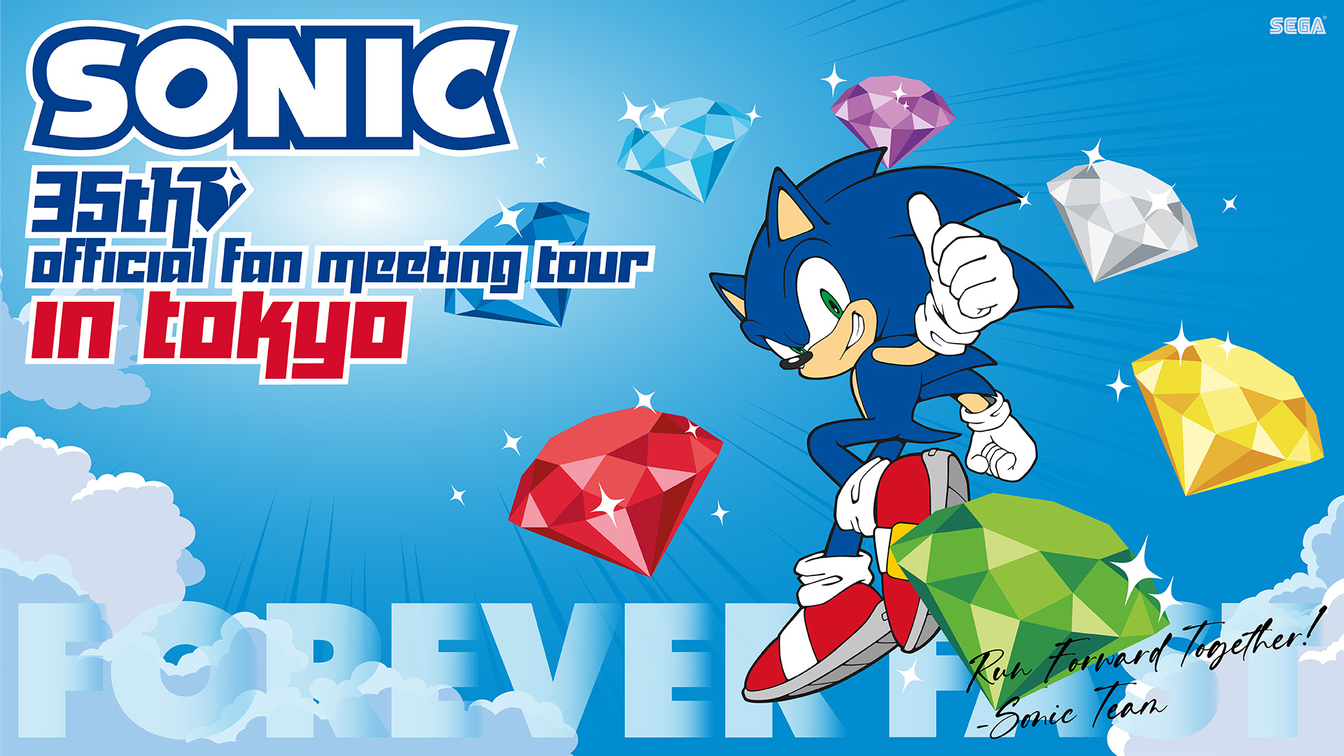「ソニック35周年記念公式ファンミーティングツアーin東京」，6月21日に開催。参加者募集を開始