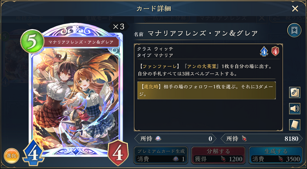 『シャドバWB』“ローテ落ち”までお世話になったアン&グレア！かつてはアニメ化されたり、別世界では殺し合いしてたことも【世界観解説】