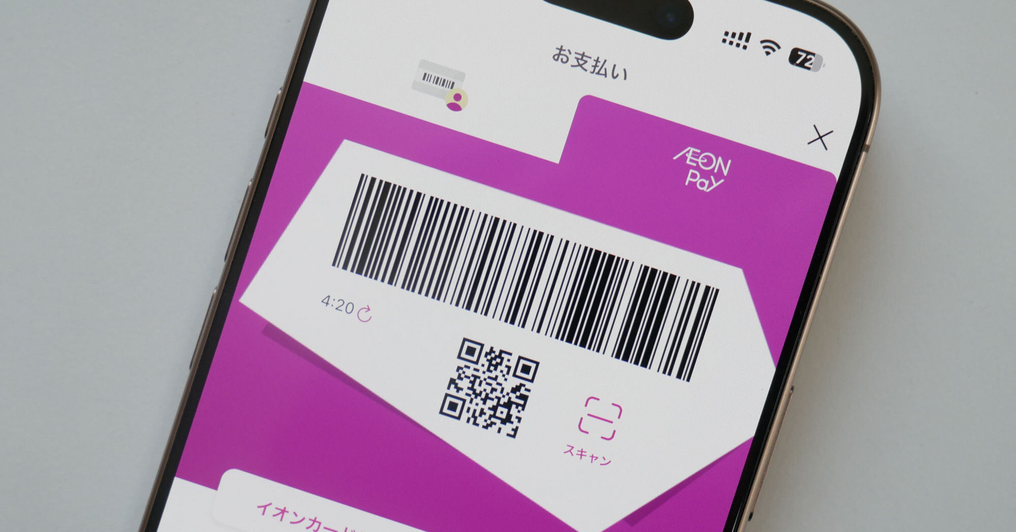 [ITmedia Mobile] WAON POINTやAEON Payのキャンペーンまとめ【4月4日最新版】　ポイント10倍多数、1万ポイント還元も