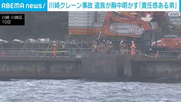川崎市で発生したクレーン事故「責任感ある弟だった」遺族が胸中を語る