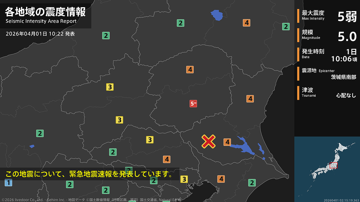栃木県で最大震度5弱の地震発生 津波の心配はなし