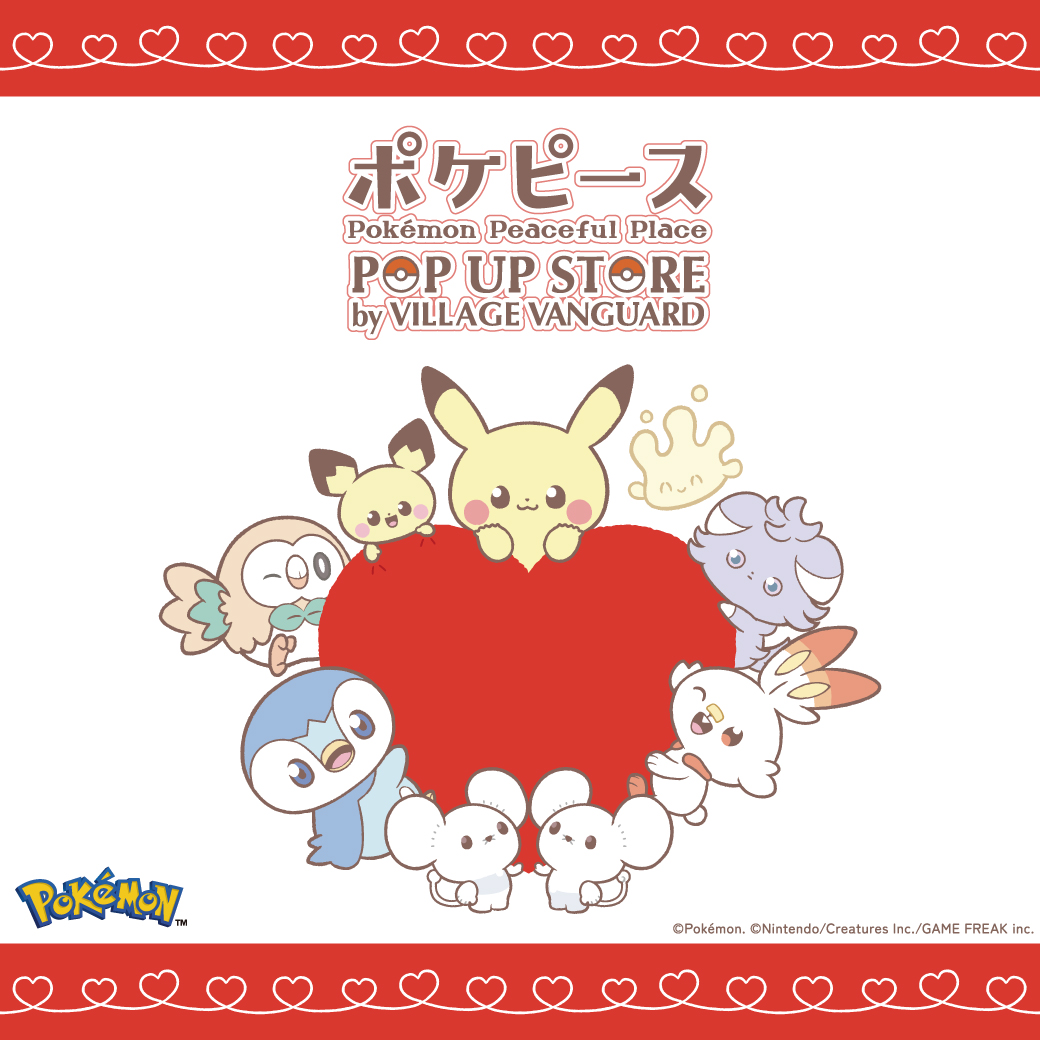 【ポケモン】福岡市のソラリアプラザで「ポケピース POP UP STORE by VILLAGE VANGUARD」が本日より開催