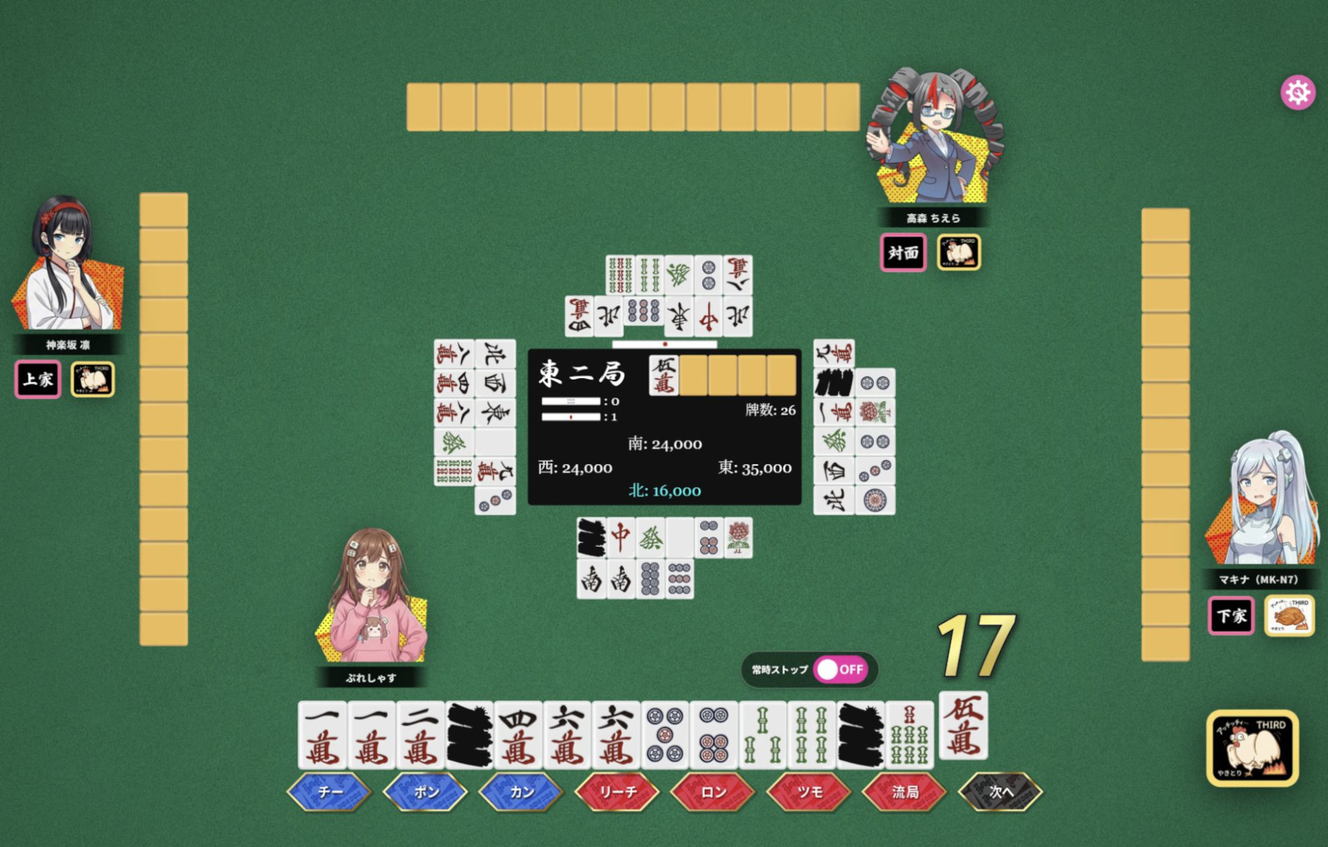 視聴者介入型の配信者向け麻雀ゲーム「THIRD麻雀」，本日リリース。投げ銭によって，「手牌隠し」などの介入アクションが発動