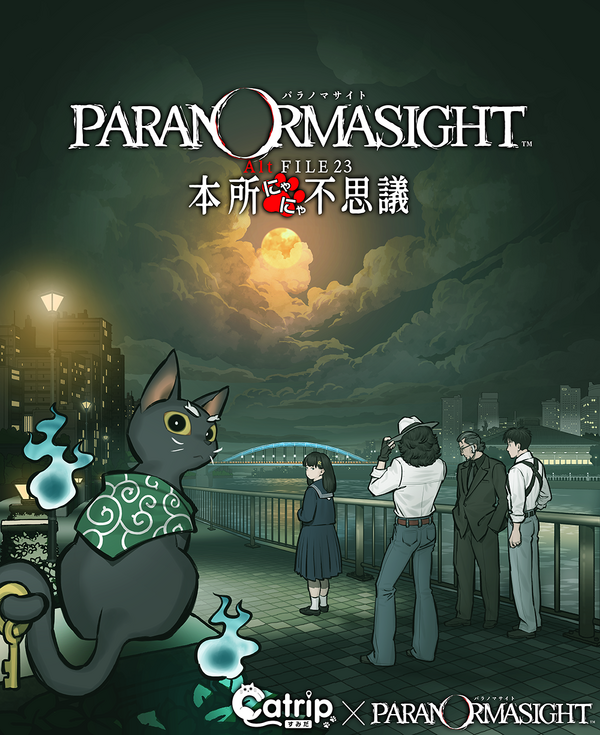 『パラノマサイト』リアル謎解きウォークが開催！ 現実の墨田区を舞台に、キャラクターと邂逅する完全新作イマーシブミステリーウォーク