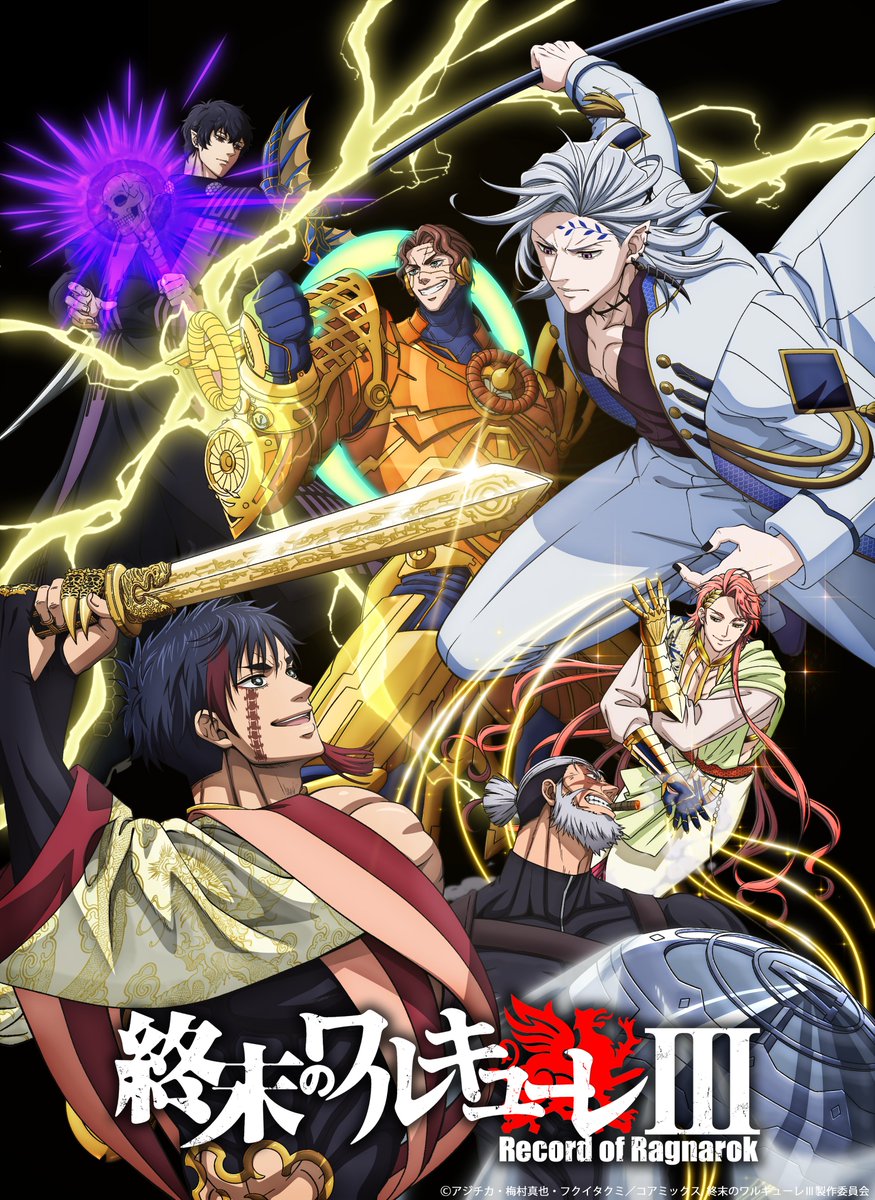 「終末のワルキューレIII」4月3日地上波放送開始！ ハデスvs始皇帝【#春アニメ2026】神と人類の最終闘争は第7回戦へ