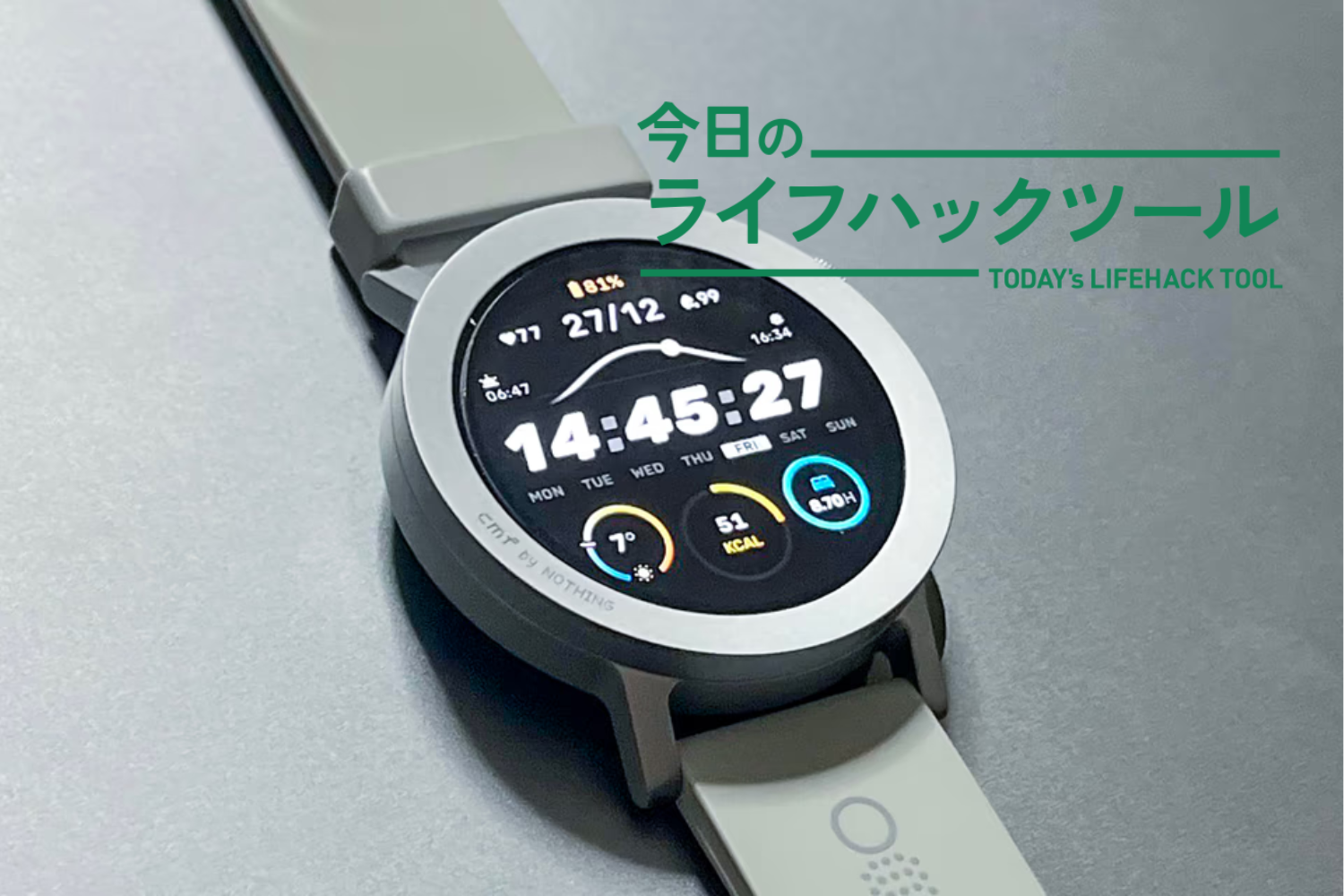 「腕時計いらん」派だった私。Nothing Watch Pro 2を買った決め手＆使ってわかったスマウォの魅力
