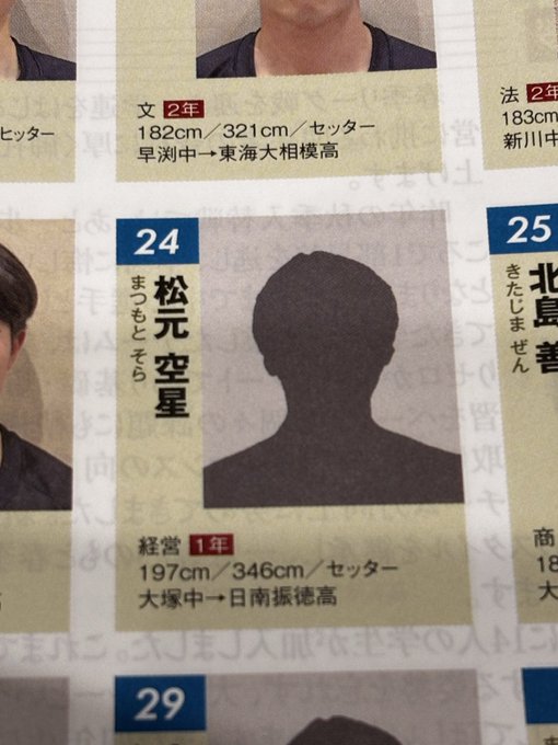 【画像】専修大学にとんでもない化け物セッターいるんだが？