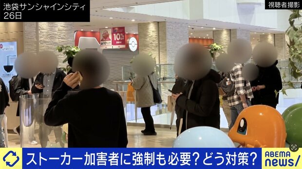 池袋ポケセン刺殺事件…ストーカー対策にGPSは有効か「今すぐやるべき」
