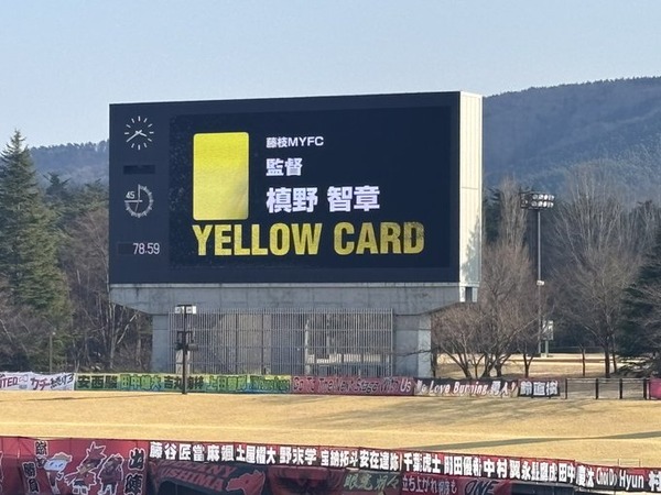 【画像】槙野監督が貰ったイエローカード、デカすぎる
