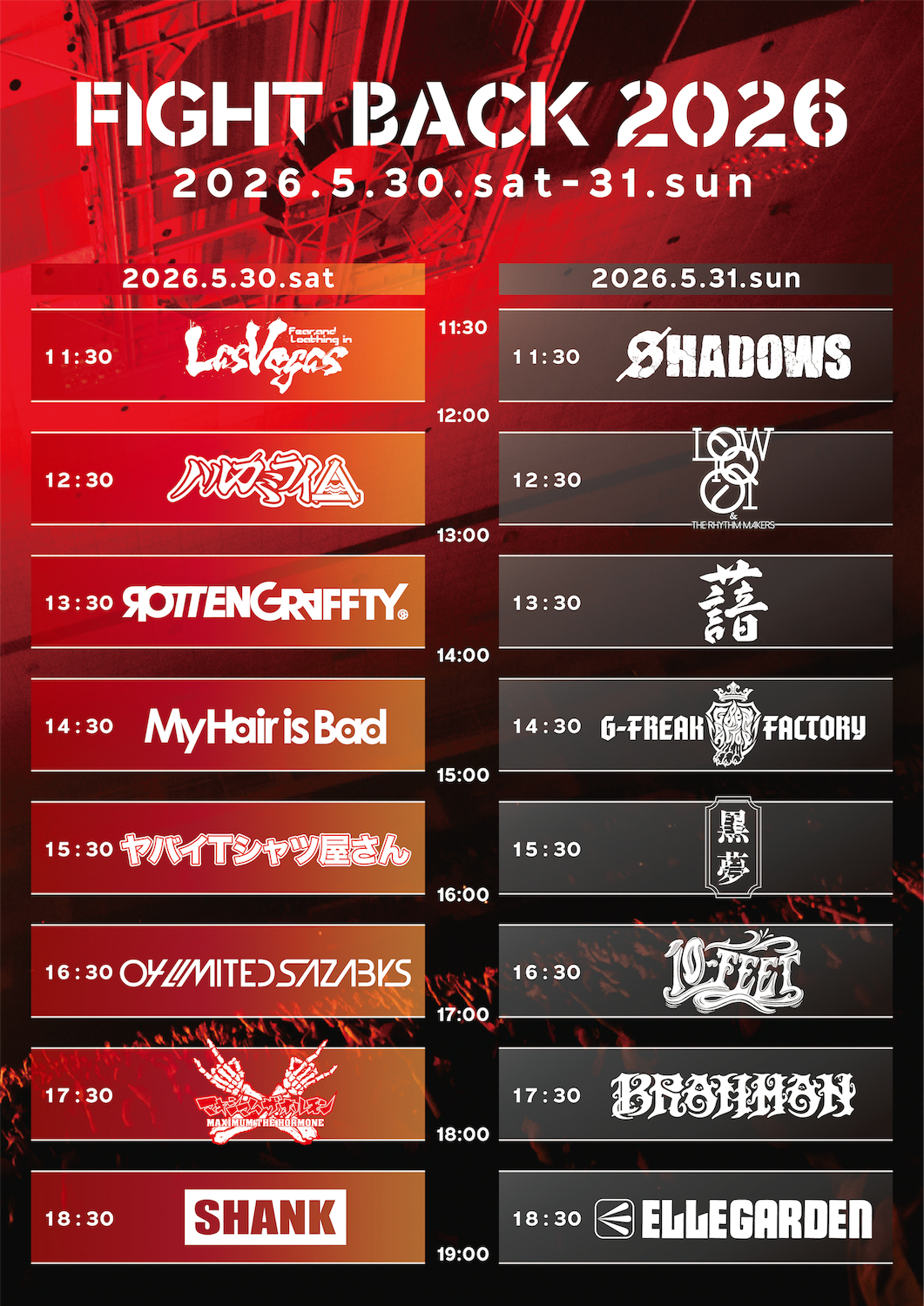 岩手・盛岡ClubChange主催『FIGHT BACK 2026』タイムテーブル公開、チケット公式トレードも解禁
