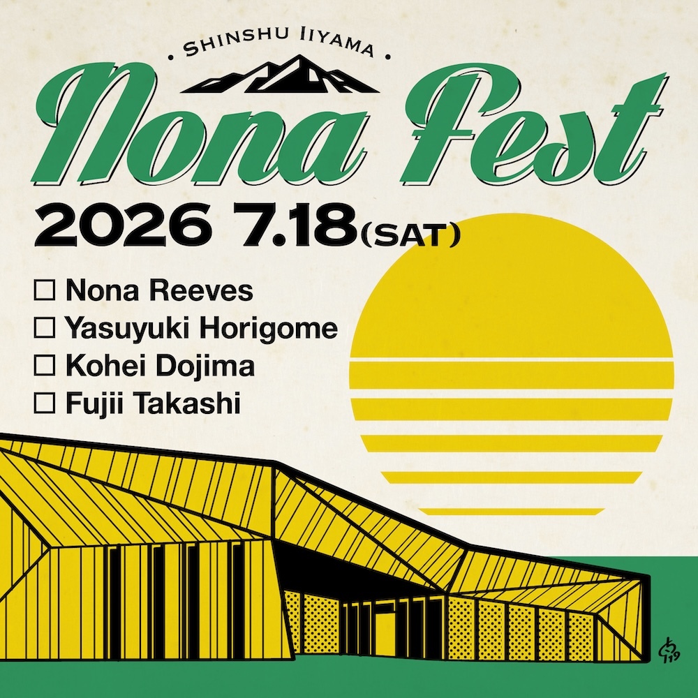 ⼩松シゲル（NONA REEVES）の地元・⻑野県飯⼭市での毎夏恒例フェス『信州いいやまノーナ・フェス2026』開催決定