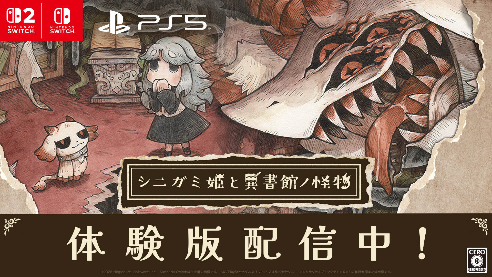 「シニガミ姫と異書館ノ怪物」，物語の拠点「異書館」で暮らす奇妙な住民たちを紹介。体験版も配信開始