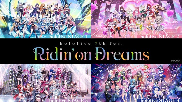 【ホロライブ】「hololive 7th fes. Ridin’ on Dreams」全公演がJOYSOUNDで配信！各メンバーのコースターやキービジュアルのカードがもらえる