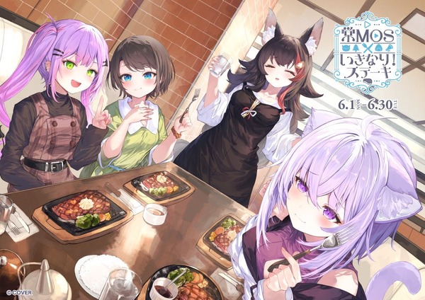 ホロライブ×「いきなりステーキ」コラボが再び！今年は猫又おかゆと”あの3人”