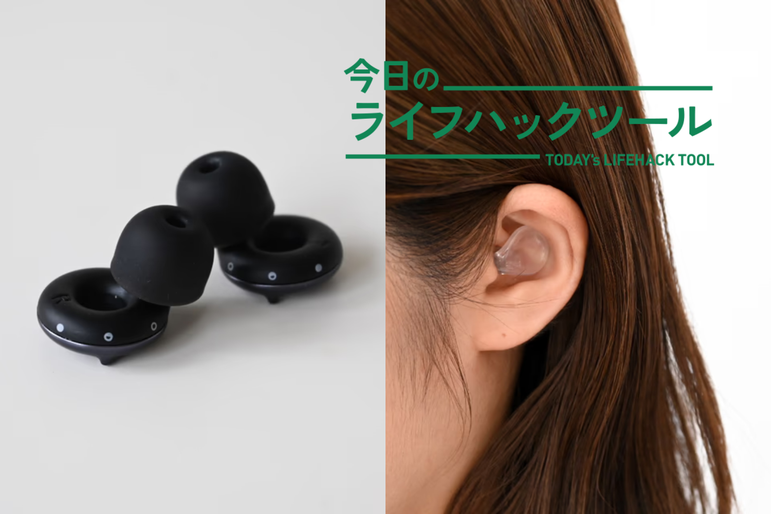 「集中力が続かない」とき試してみて。勉強から睡眠まで、ノイズ環境をハックする耳栓4選