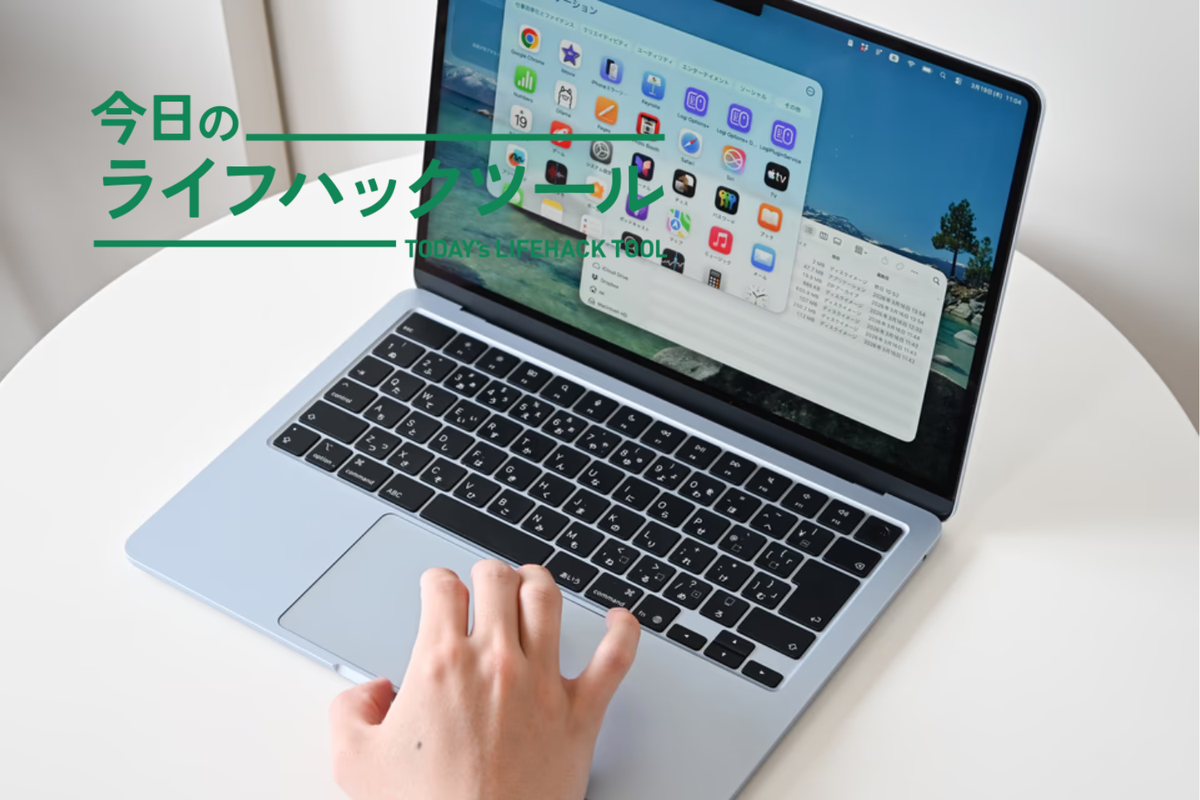 新MacBook Air（M5チップ）と前モデルを比べてみた。パワフル×携帯性、間違いない一台です！