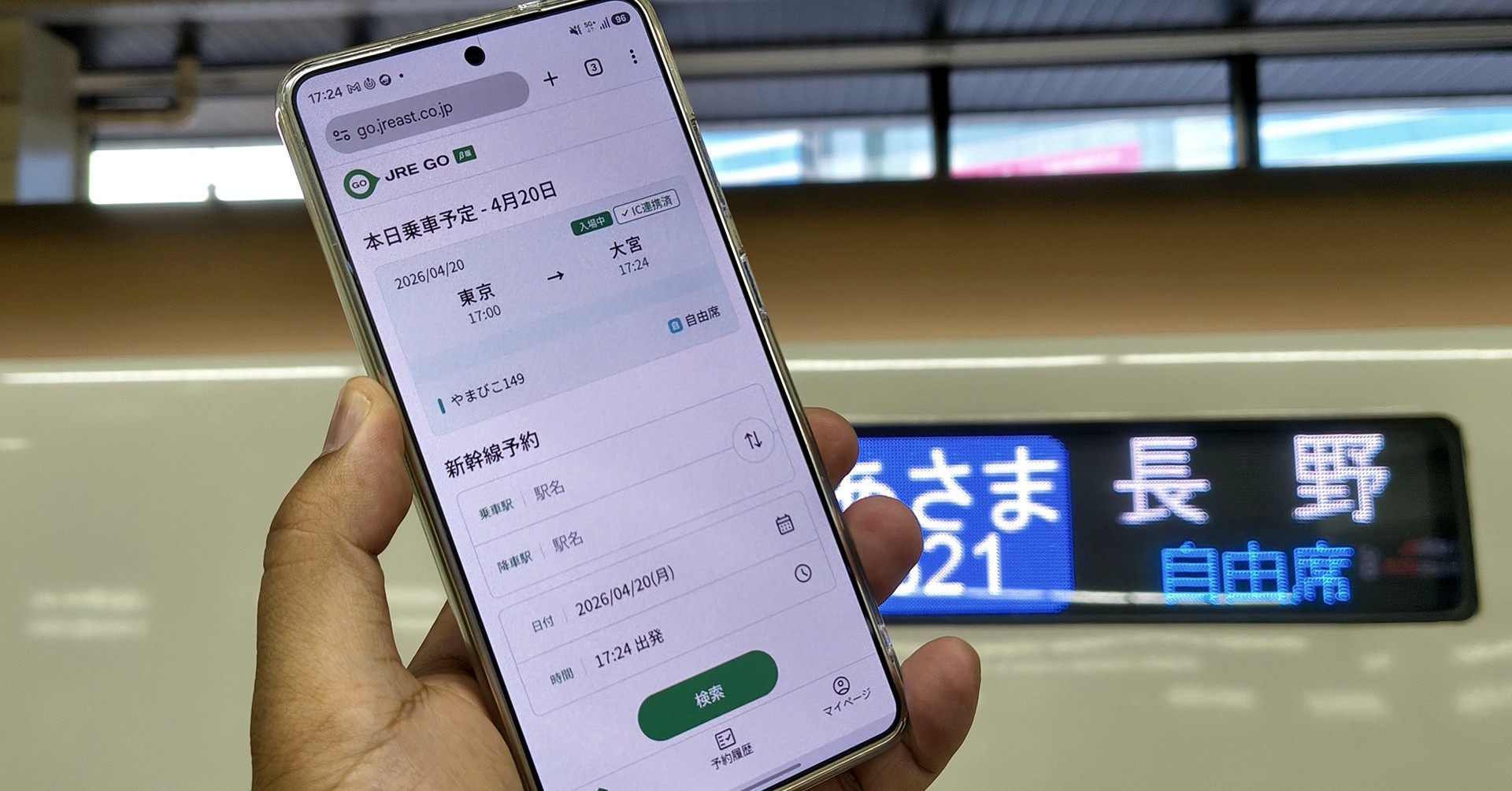 [ITmedia Mobile] JR東日本の新しい新幹線予約「JRE GO」の先行試行版がスタート　どうやって使うかチェック！