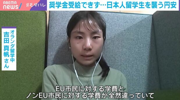 円安×物価高で日本人留学生悲鳴 追い打ちをかける「学費格差」のカラクリ