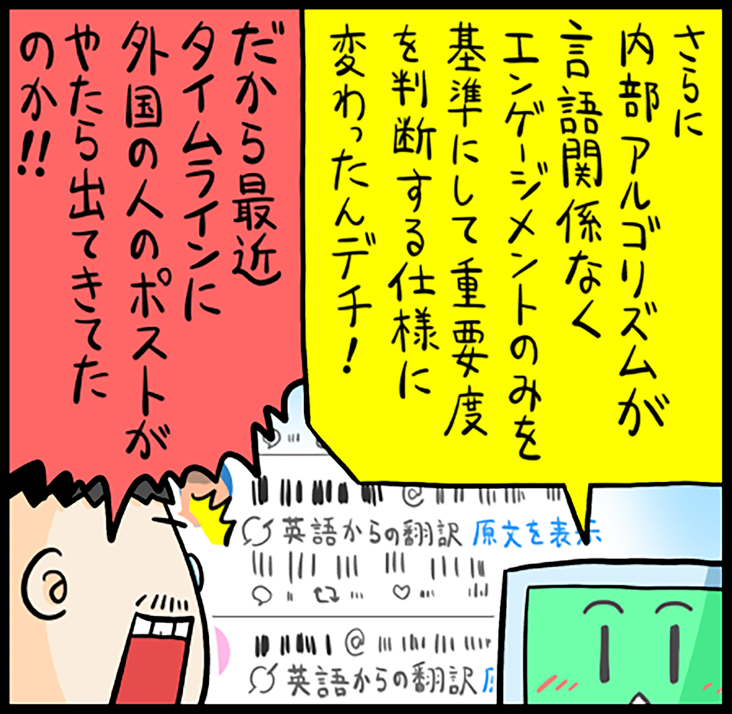 [ITmedia News] 世界が押し寄せてきた？　自動翻訳で大きく変化した「X」にマンガ家が期待すること、そしてちょっと恐れていること