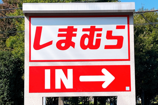 Tシャツが330円で買える？しまむらの『大創業祭』が想像以上にお得なんです！「本当に助かる」「ありがとう」