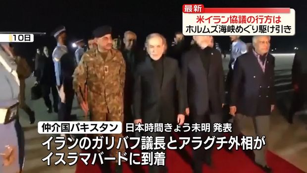 アメリカとイランが戦闘終結に向け協議 妥協点見出せるかが焦点