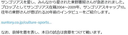 【ラグビー】早大、サントリーで活躍の44歳プロップ元選手が死亡　農業で消毒散布機の下敷きに