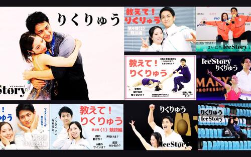 【引退特集】りくりゅうの素顔と軌跡　今こそ読みたい「日刊スポーツ・プレミアム」まとめ
