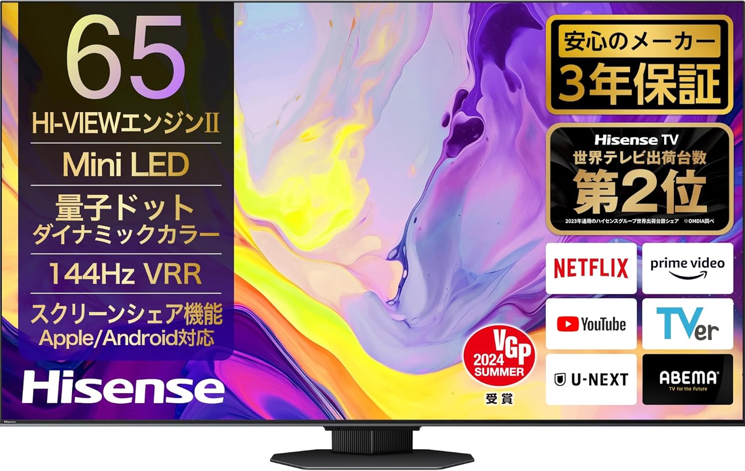 【Amazonセール】ハイセンスの液晶テレビがお買い得。「U9N」シリーズの65V型モデル「65U9N」などがラインナップ