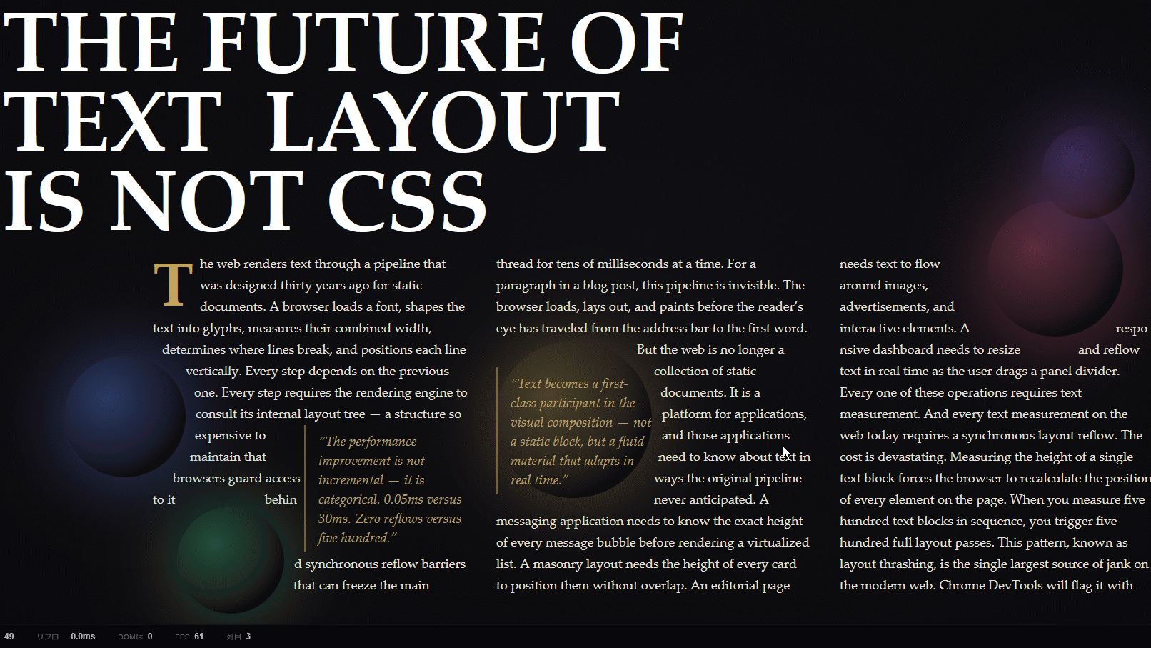 DOM操作なしで多行テキストの高さを計算するという問題を解決したTypeScriptライブラリ「Pretext」が話題に