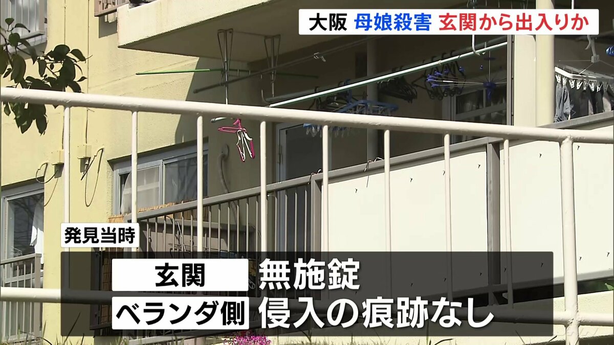 母娘殺害 玄関から出入りしたか