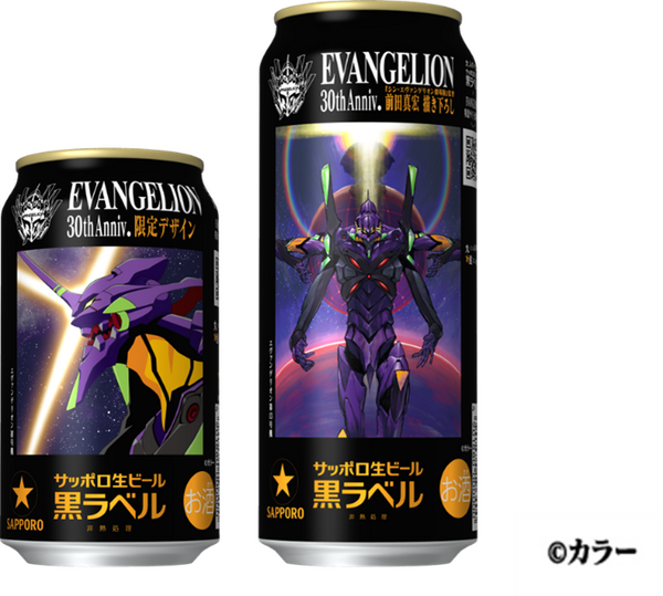 サッポロ黒ラベル『エヴァ』缶が数量限定発売！ 「シン・エヴァ」監督の描き下ろしイラストも採用
