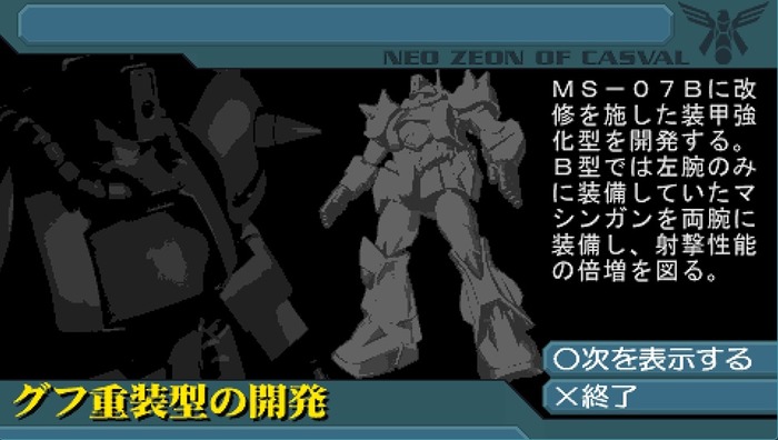 【画像あり】ギレンの野望プレイ中ワイ「おっ！このMSは強そうやな！開発したろ！」→結果ｗｗｗｗｗ