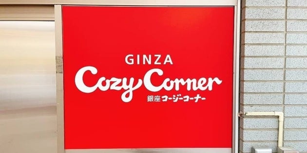 「これは全種制覇」コージーコーナーの『国民的おかしコラボ』がおいしそう！濃厚で贅沢な甘さが楽しめちゃいます！